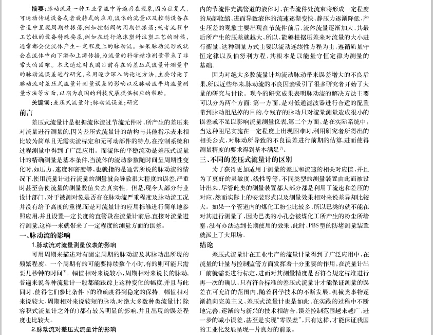 結(jié)構(gòu)1.jpg