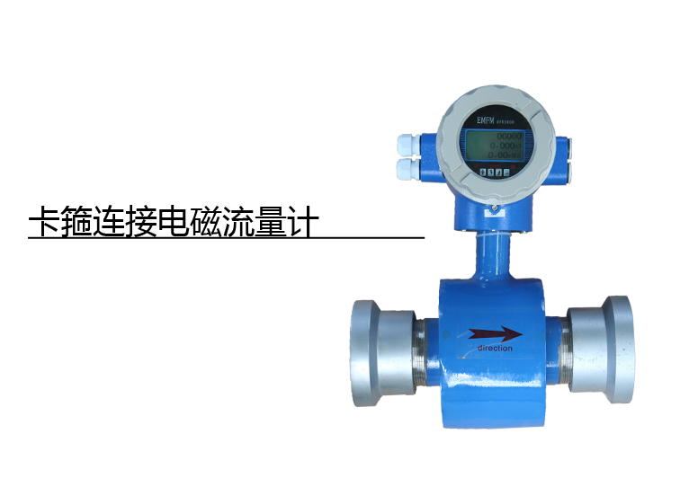 電磁流量計產(chǎn)品