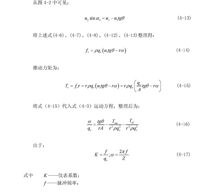 方程計(jì)算公式