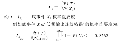 計(jì)算公式