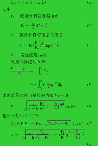 計(jì)算公式
