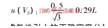江蘇華云流量計廠
