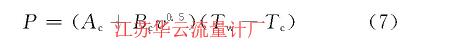 計(jì)算公式