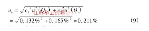 計(jì)算公式