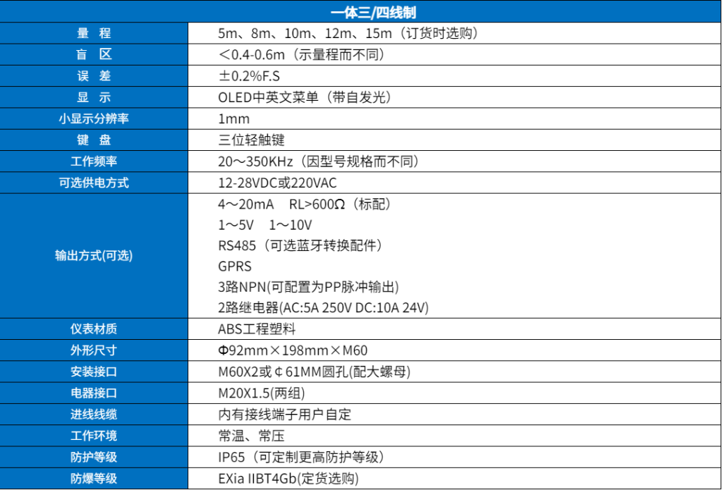 超聲波液位差計